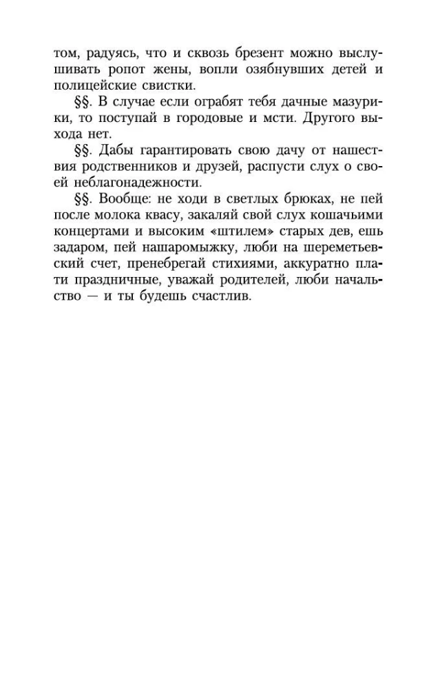 Przyjemność z daczy